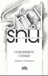 Stíny snů = Sonlivite senki