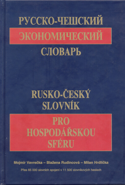 Rusko-český slovník pro hospodářskou sféru = Russko-češskij ekonomičeskij slovar'