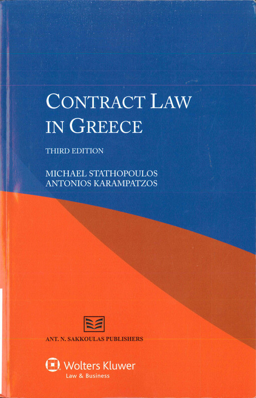  Contract law in Greece  