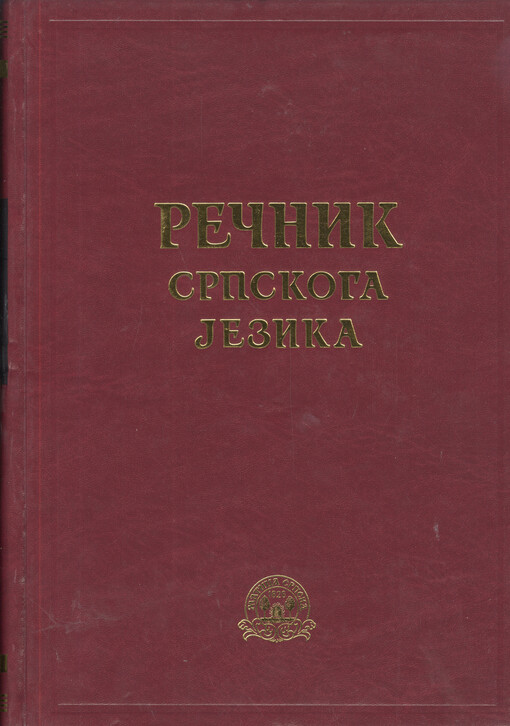 Rečnik srpskoga jezika