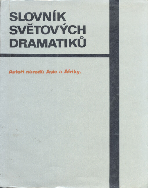 Slovník světových dramatiků.Autoři národů Asie a Afriky