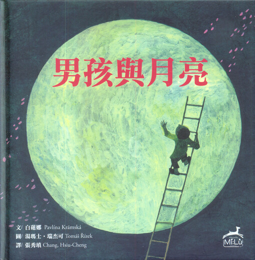 Nan hai yu yue liang