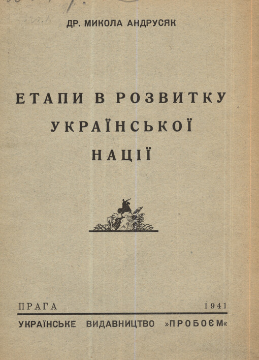 Etapy v rozvytku ukrajins'koji nacìji
