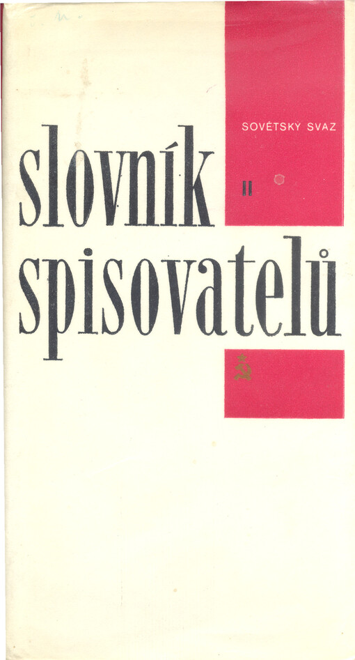 Slovník spisovatelů : Sovětský svaz. II, L-Ž - literatura ruská, ukrajinská a běloruská, literatury sovětského Pobaltí, literatury sovětského východu