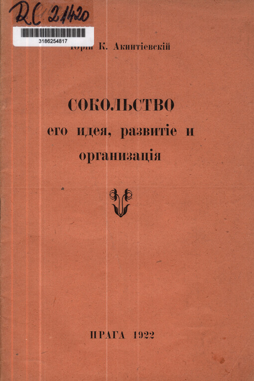 Sokol'stvo, jego ideja, razvitije i organizacija