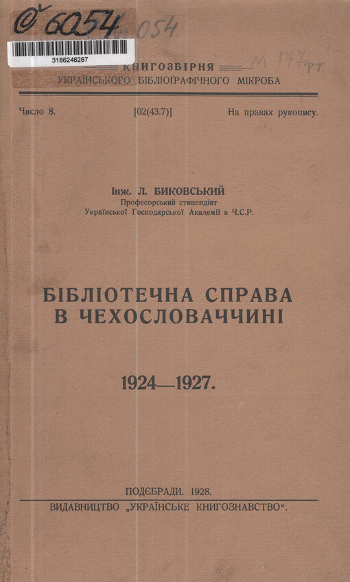 Bìblìotečna sprava v Čechoslovaččynì: 1924-1927