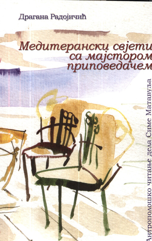 Mediteranski svǰeti sa maǰstorom pripovedačem : antropološko čitanje dela Sime Matavulja = Mediterranean advice from an expert story teller : anthropological reading of Simo Matavulj's works