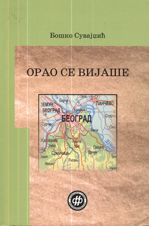 Orao se viǰaše : predvukovski zapisi srpske usmene poeziǰe
