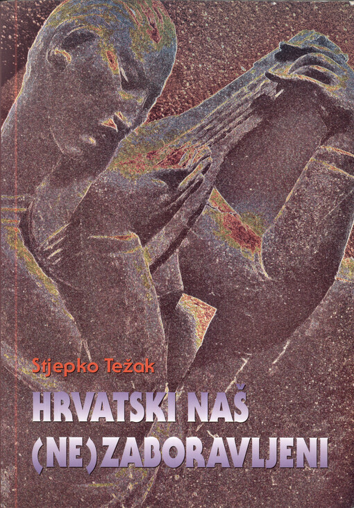 Hrvatski naš (ne)zaboravljeni