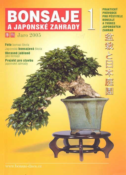 Bonsaje a japonské zahrady : praktický průvodce pro pěstitele bonsají a tvůrce japonských zahrad