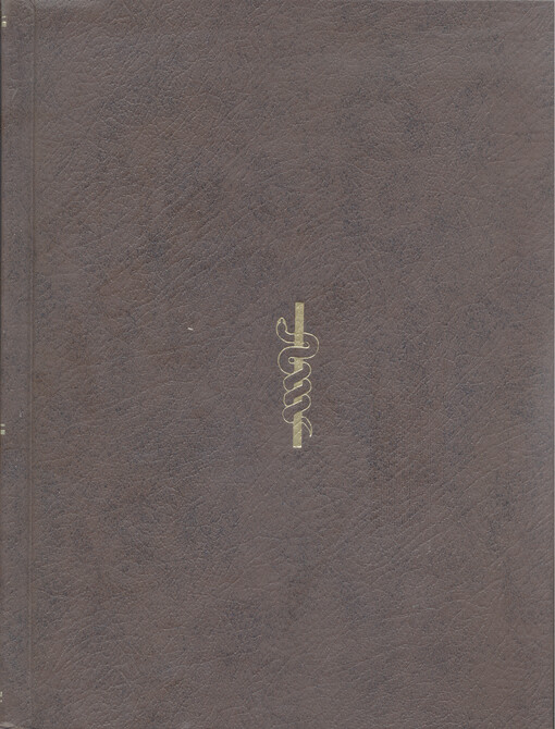 Medical and health annual 1996