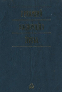 Z pramenů duchovního života : výtah z Dacíkových Pramenů duchovního života