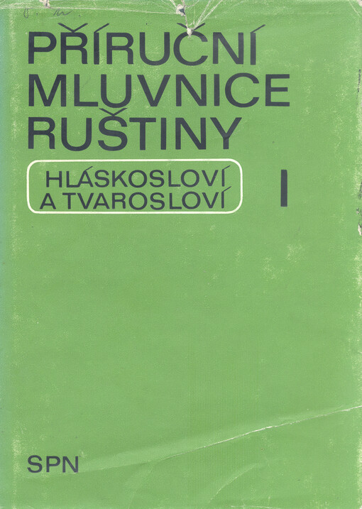 Příruční mluvnice ruštiny pro Čechy.1,Hláskosloví a tvarosloví