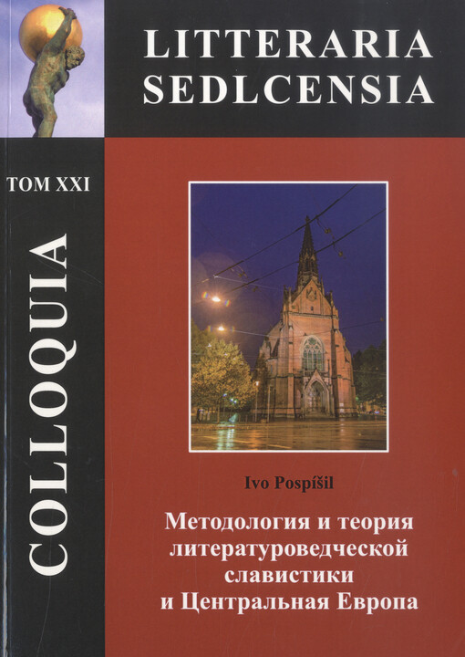 Metodologija i teorija literaturovedčeskoj slavistiki u Central'naja Jevropa