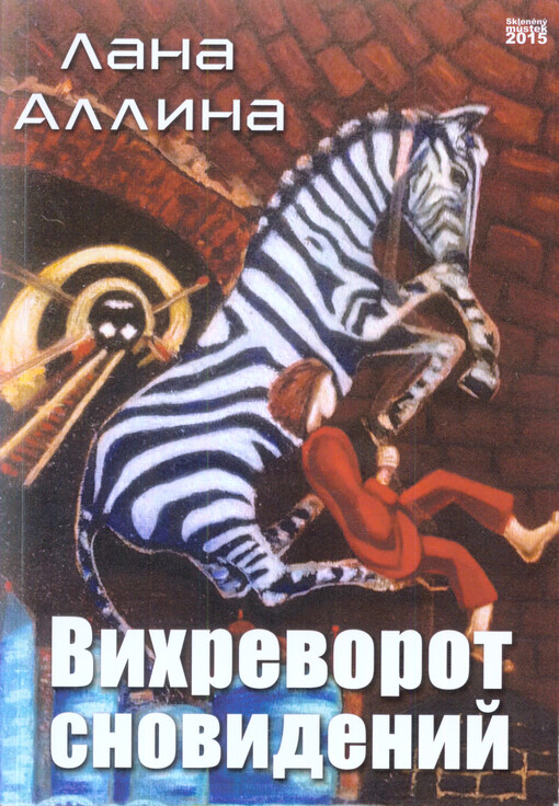 Vichrevorot snovidenij