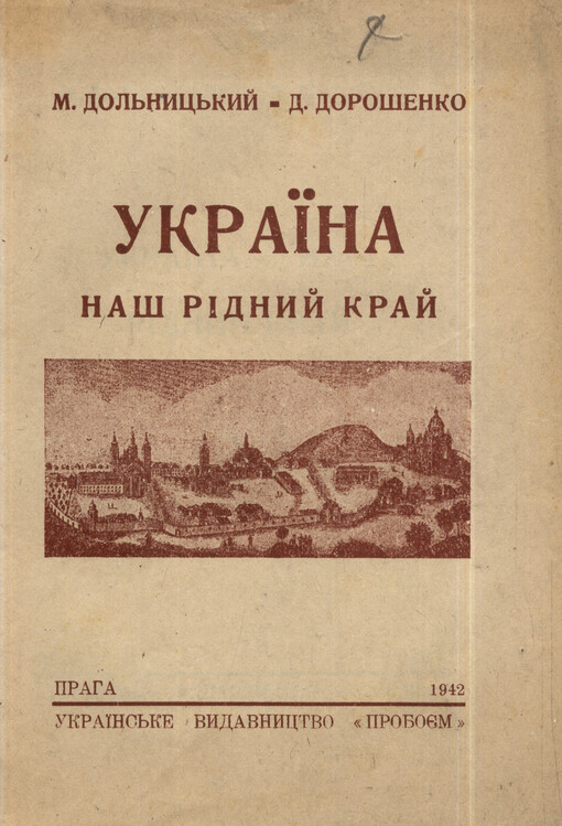 Ukrajina - naš rìdnyj kraj