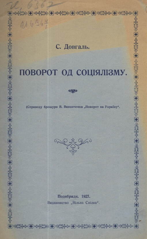 Povorot od socìjalìzmu: (spryvodu brošury V. Vynnyčenka 