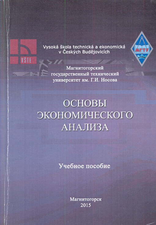 Osnovy ekonomičeskogo analiza : utverždeno redakcionno-izdatel'skim sovetom universiteta v kačestve učebnogo posobija
