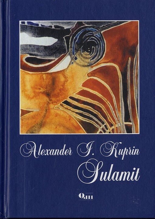 Sulamit