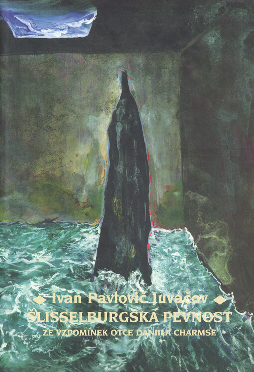 Šlisselburgská pevnost: ze vzpomínek otce Daniila Charmse