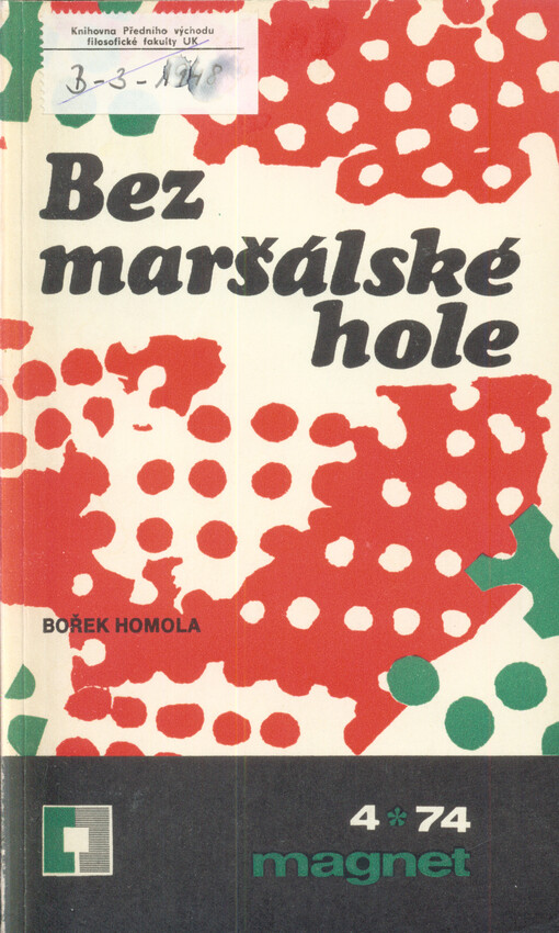Bez maršálské hole