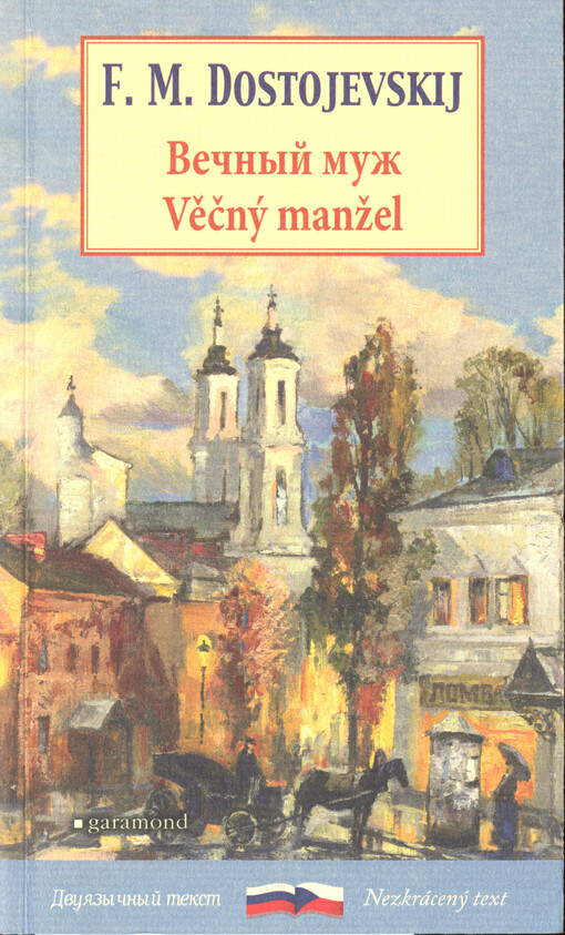 Věčný manžel / Вечный муж