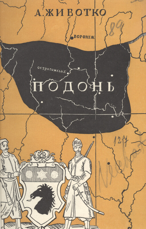 Podon': (Ukrajins'ka Voronìžčyna) v kul'turnomu žyttì Ukrajiny