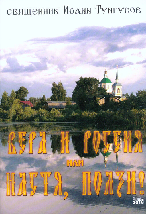 Vera i Rossija, ili, Nastja, polzi!