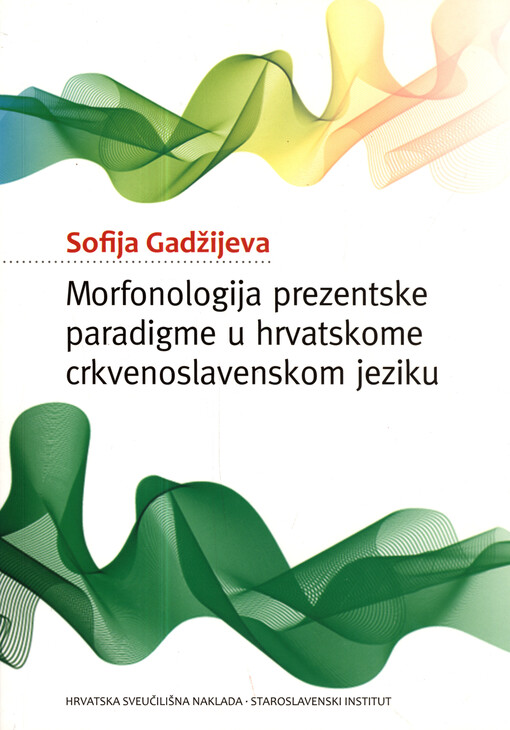 Morfonologija prezentske paradigme u hrvatskome crkvenoslavenskome jeziku