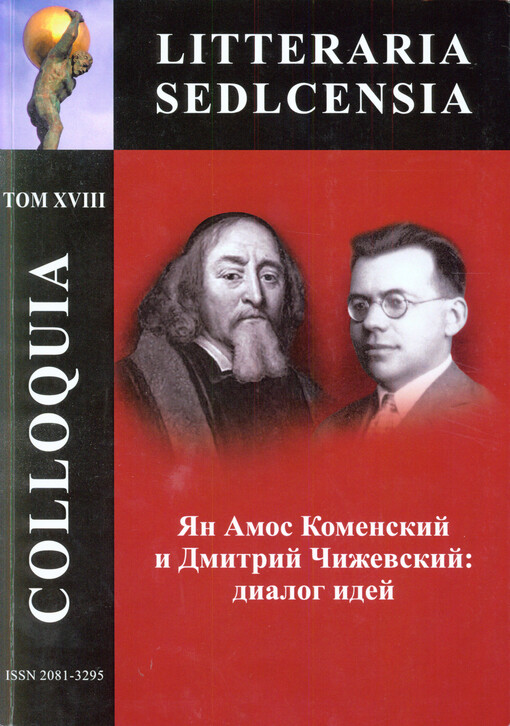 Jan Amos Komenskij i Dmitrij Čiževskij : dialog idej