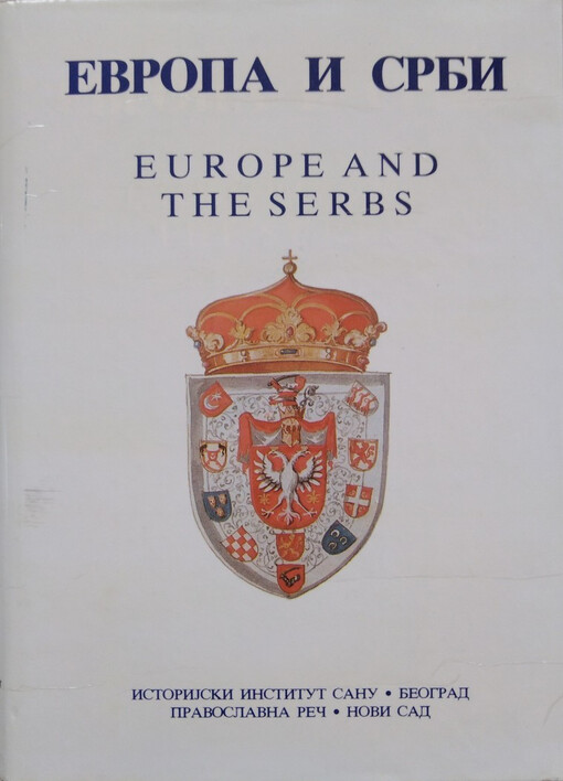 Evropa i Srbi