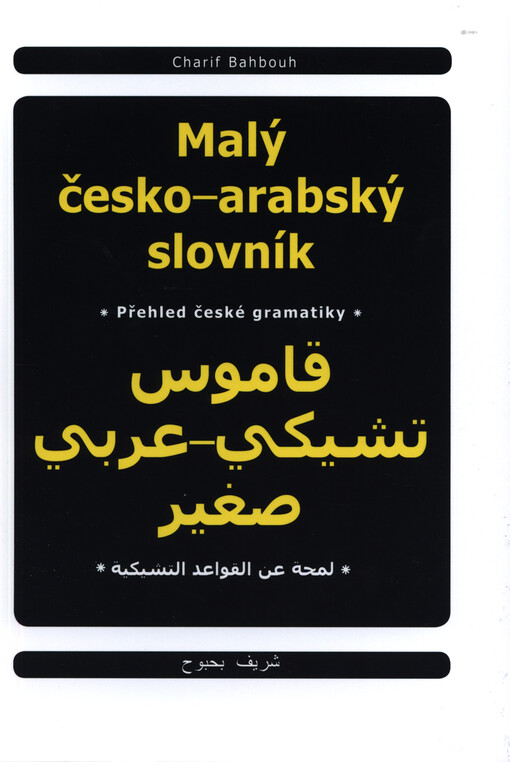 Malý česko-arabský slovník