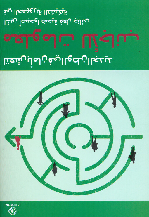 [Bezpečně v novém domově : arabský průvodce pro cizince a cizinky, kteří se v ČR setkali s trestným činem]
