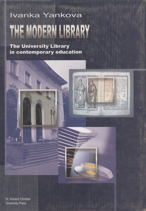 Modernata biblioteka : mjastoto na Universitetskata biblioteka v săvremennoto obrazovanie