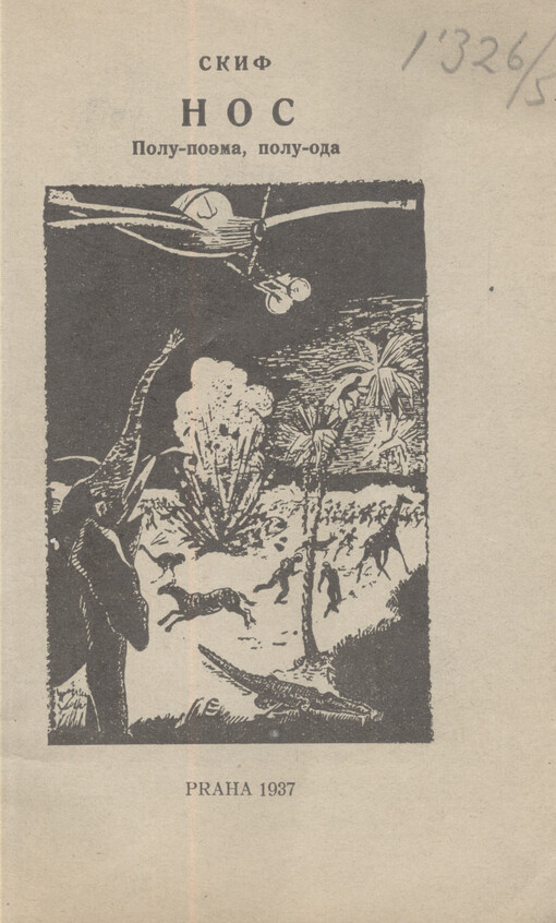 Nos: polu-poèma, polu-oda