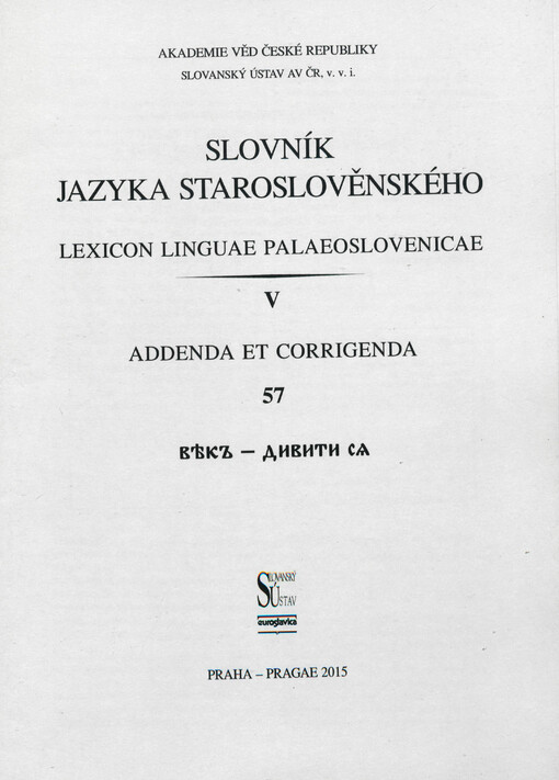Slovník jazyka staroslověnského =Lexicon linguae palaeoslovenicae, 57