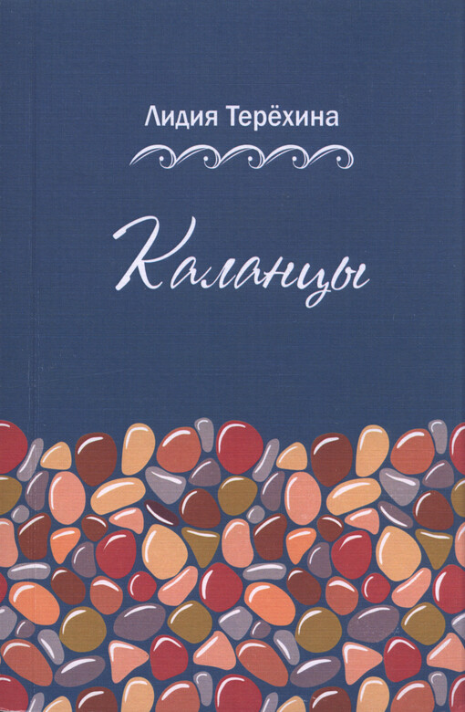 Kalancy