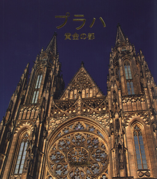 Puraha : ogon no miyako : shashinshu