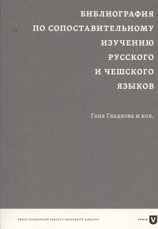 Bibliografija po sopostavitel'nomu izučeniju russkogo i češskogo jazykov