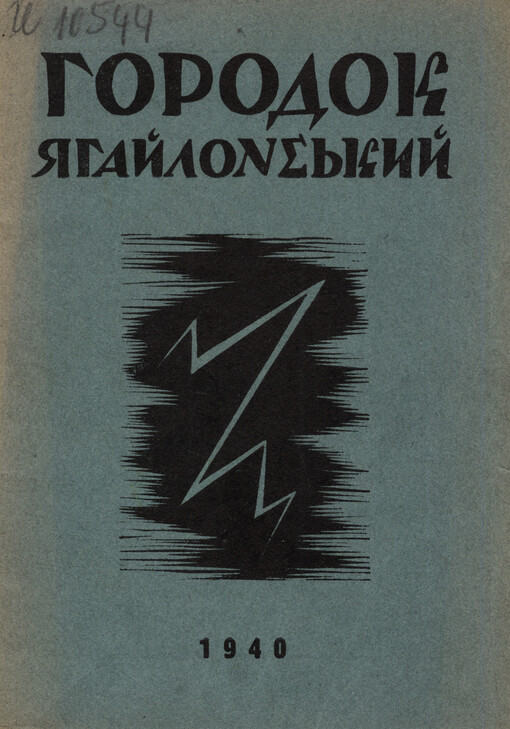 Horodok Jahajlons'kyj