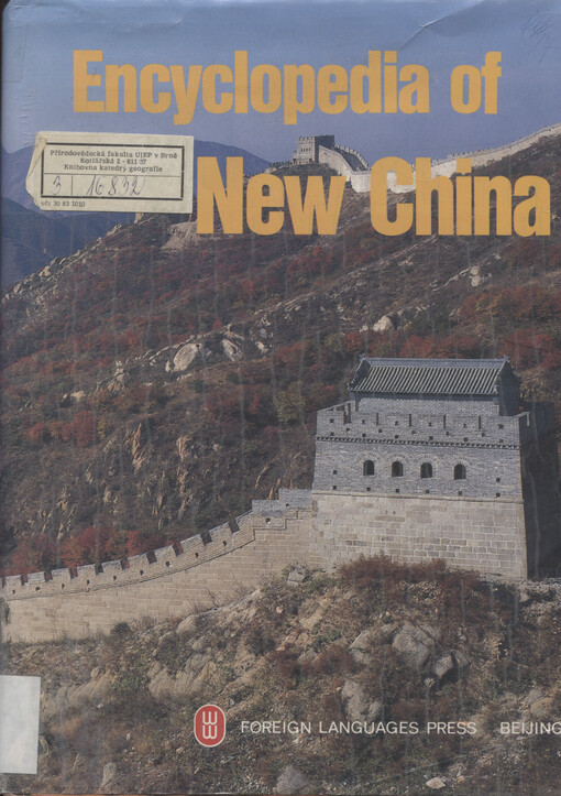 Encyclopedia of New China