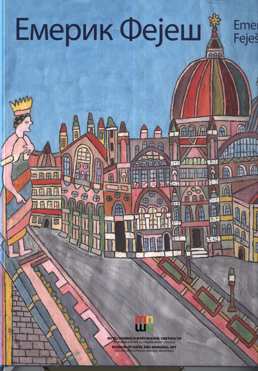 Emerik Feǰeš : baǰka o gradovima = Fairy tale of cities = Le Conte des villes