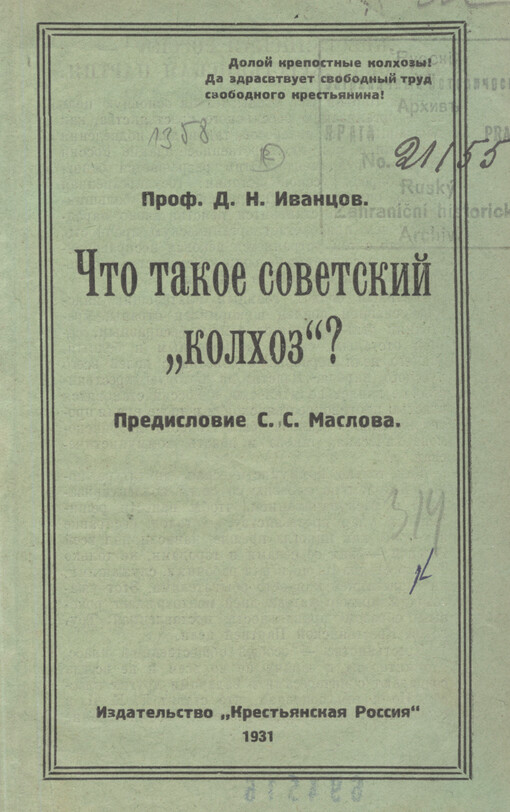 Čto takoje sovetskij 