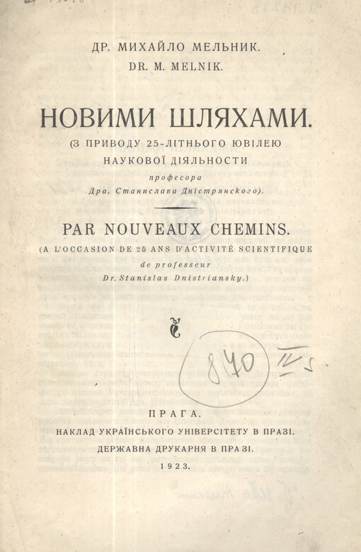 Novymy šljachamy: (z pryvodu 25-lìtn'oho juvìleju naukovoji dìjal'nosty profesora D-ra Stanyslava Dnìstrjans'koho) = Par nouveaux chemins