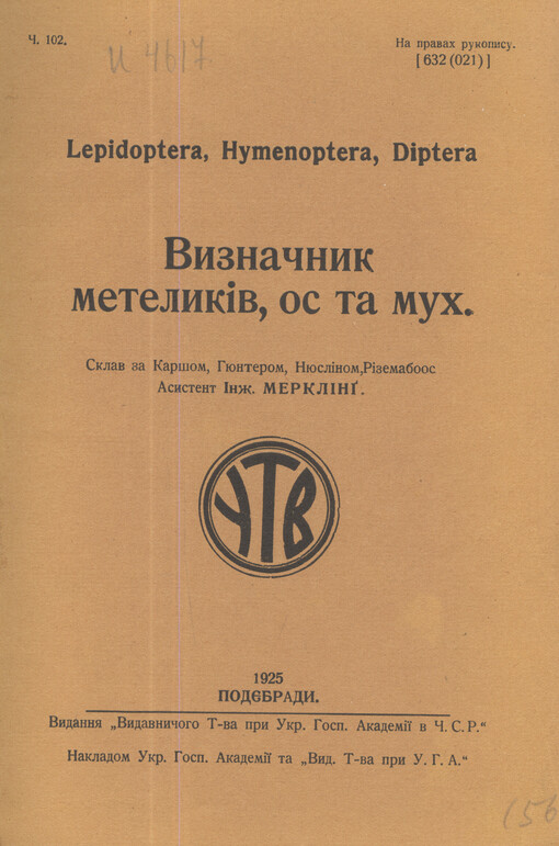 Lepidoptera, Hymenoptera, Diptera: vyznačnyk metelykìv, os ta much