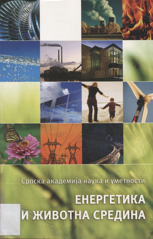Energetika i životna sredina