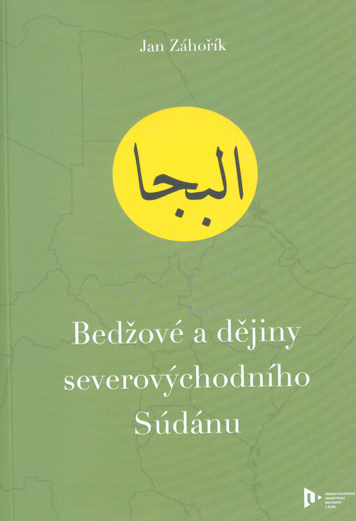Bédžové a dějiny severovýchodního Súdánu