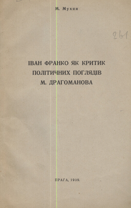 Ìvan Franko jak krytyk polìtyčnych pohljadìv M. Drahomanova