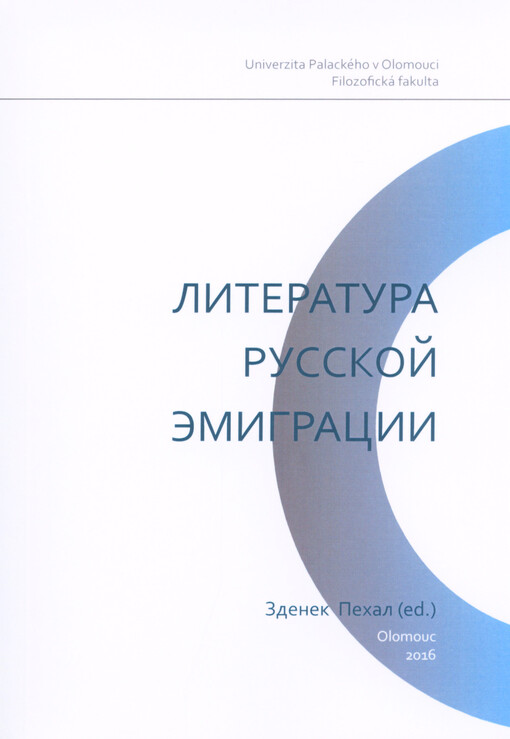 Litěratura ruskoj emigracii