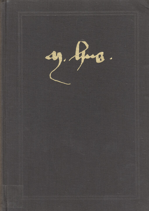 Sermones de tempore qui Collecta dicuntur